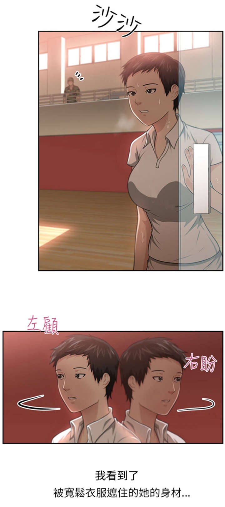 我的女老板剧情解析漫画,第7章：开启2图