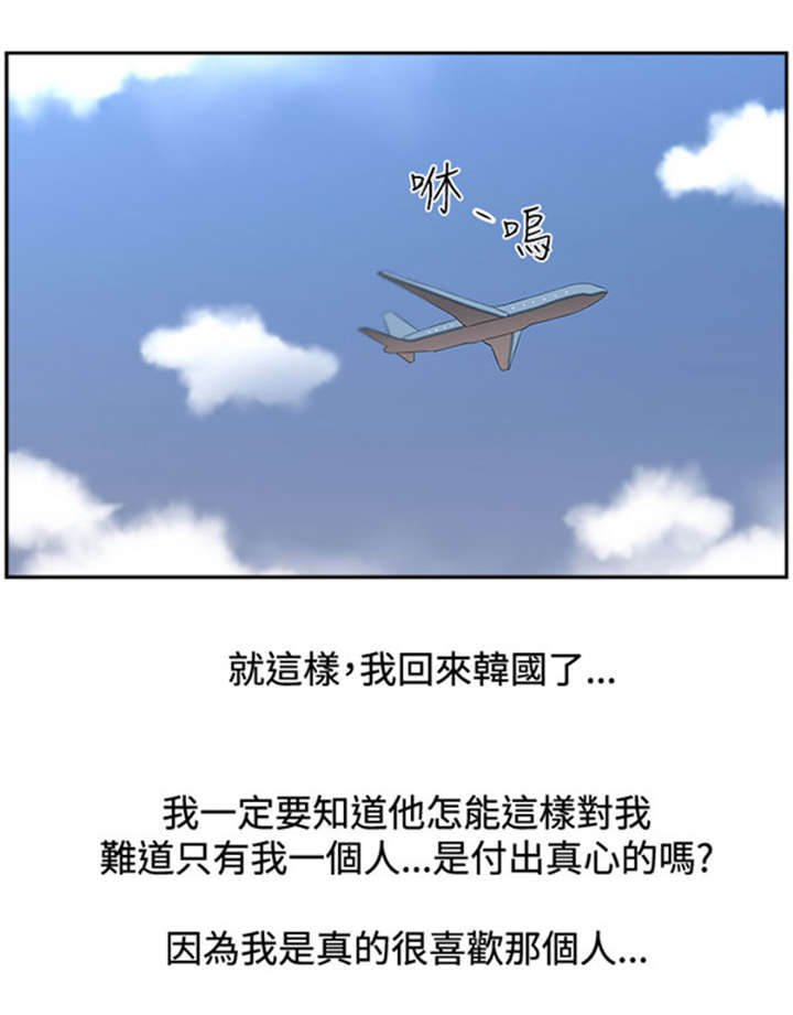 我的女老板剧情解析漫画,第17章：讲述2图