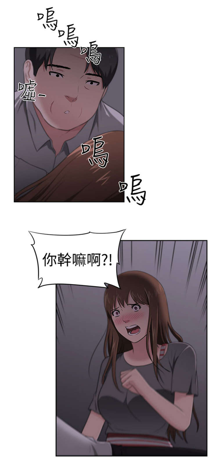 我的女老板完整版免费漫画,第25章：愤怒1图