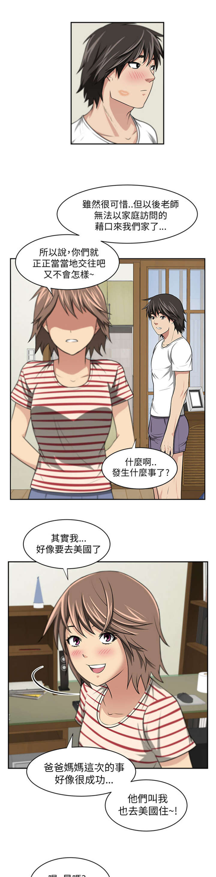 我的女老板小说漫画,第8章：七年1图