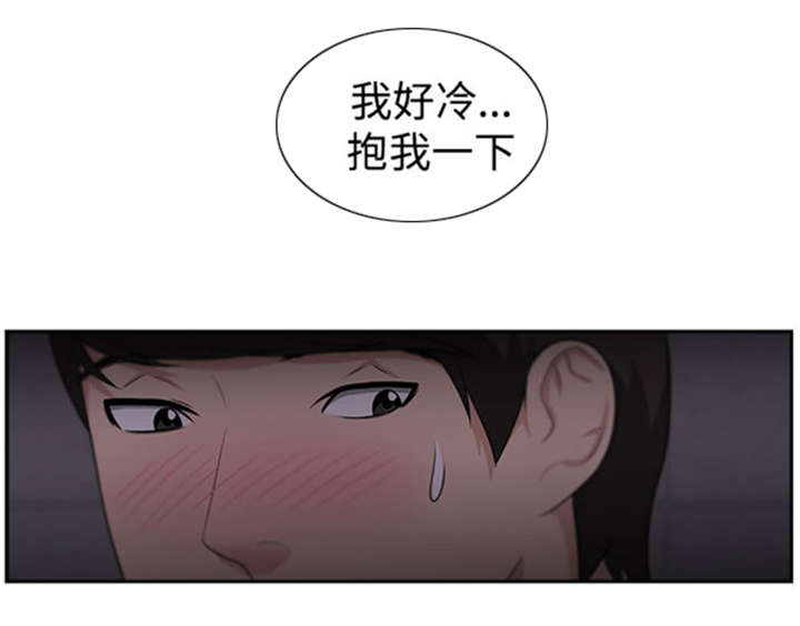 我的女老板漫画,第22章：机会2图