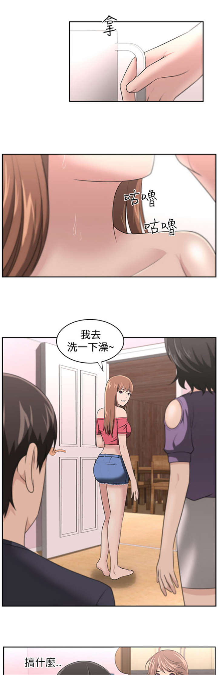 我的女老板小说下载漫画,第20章：真相1图