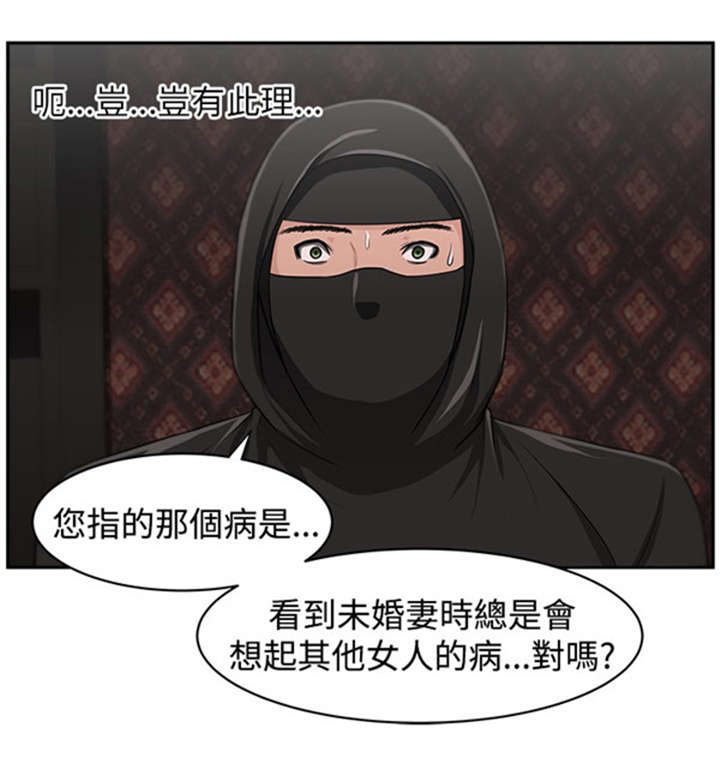 我的女老板叫淇淇漫画,第21章：明白心意1图