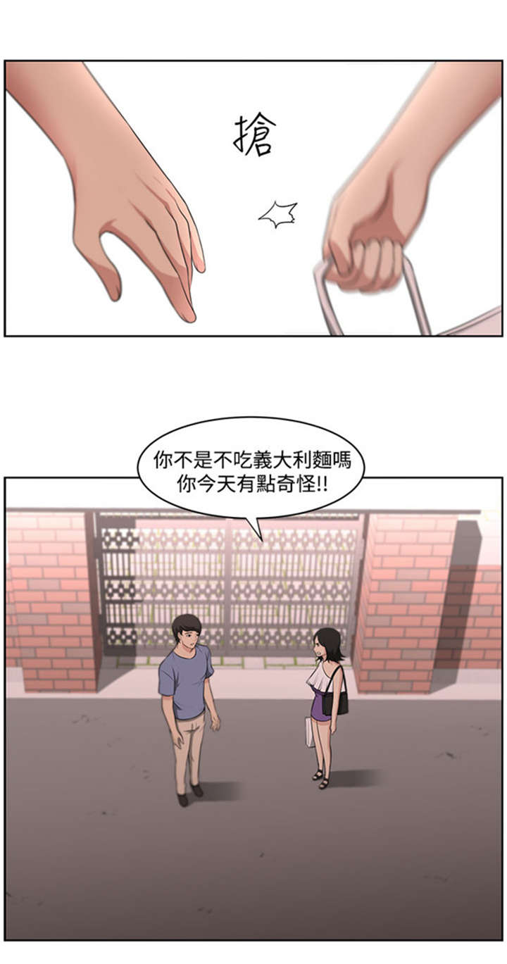 我的女老板漫画,第13章：相对2图