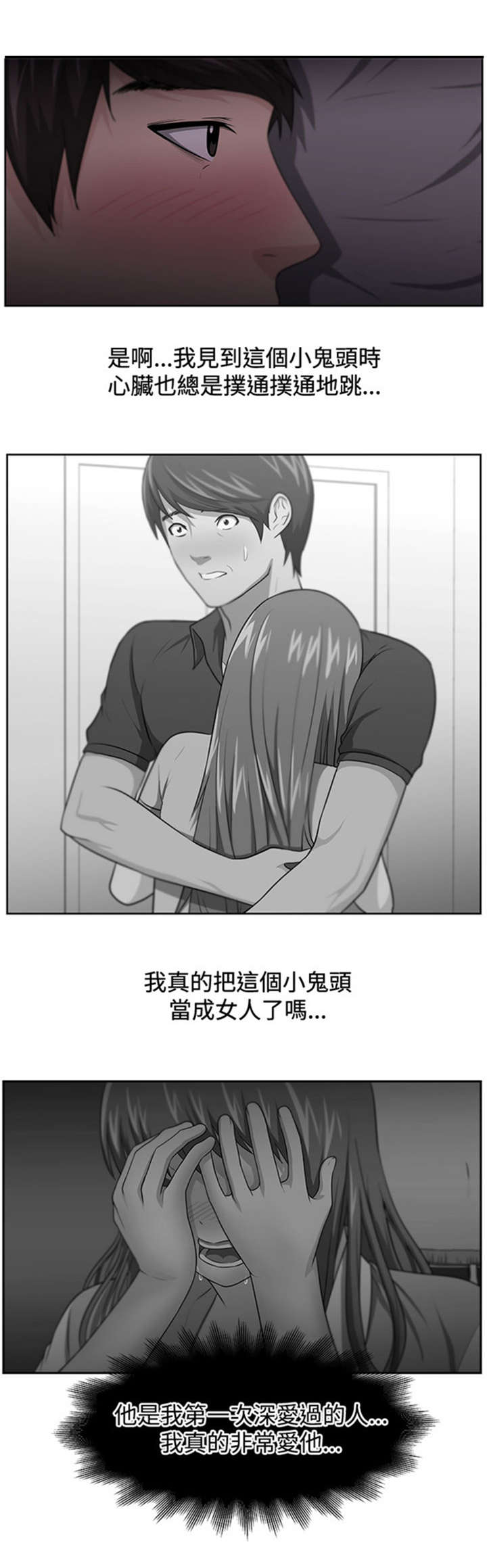 我的女老板漫画漫画,第18章：占卜1图