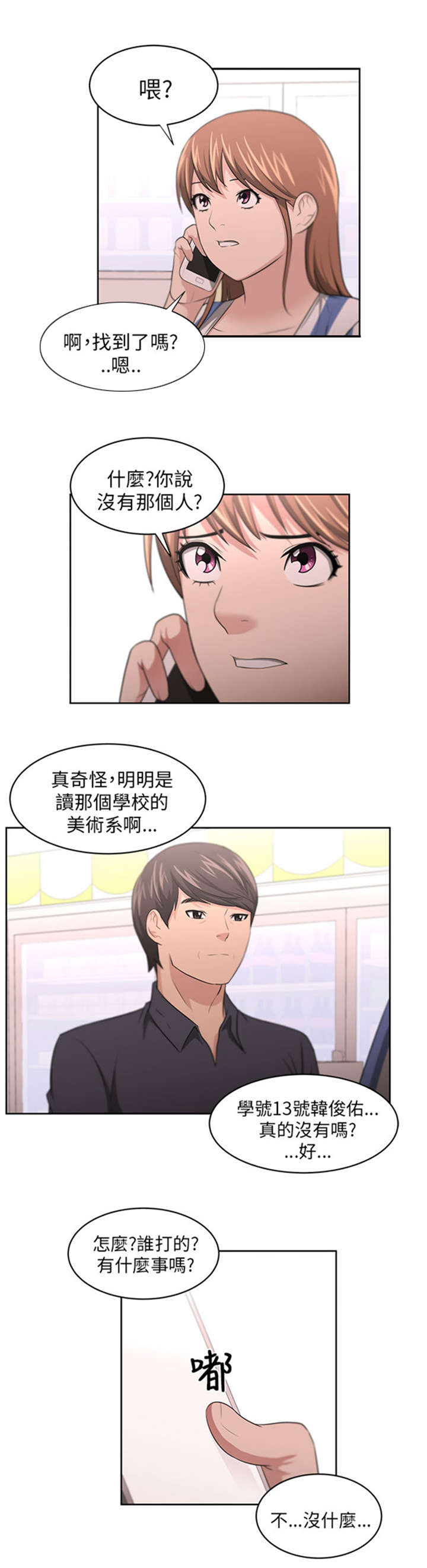 我的女老板剧情解析漫画,第12章：回国目的1图