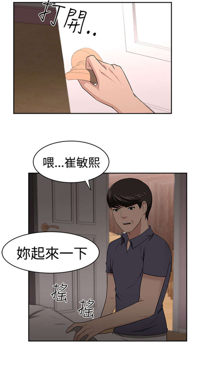 我的女老板完整版免费漫画,第25章：愤怒1图