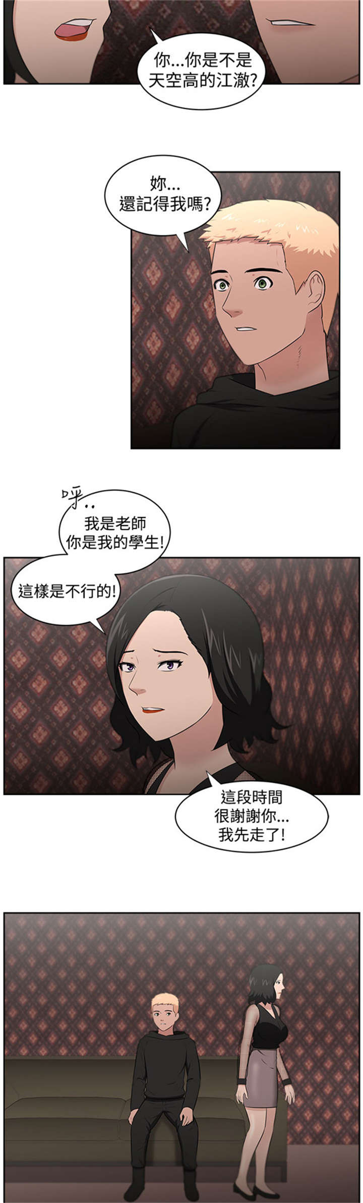 我的女老板小说全文免费阅读漫画,第27章：结局2图