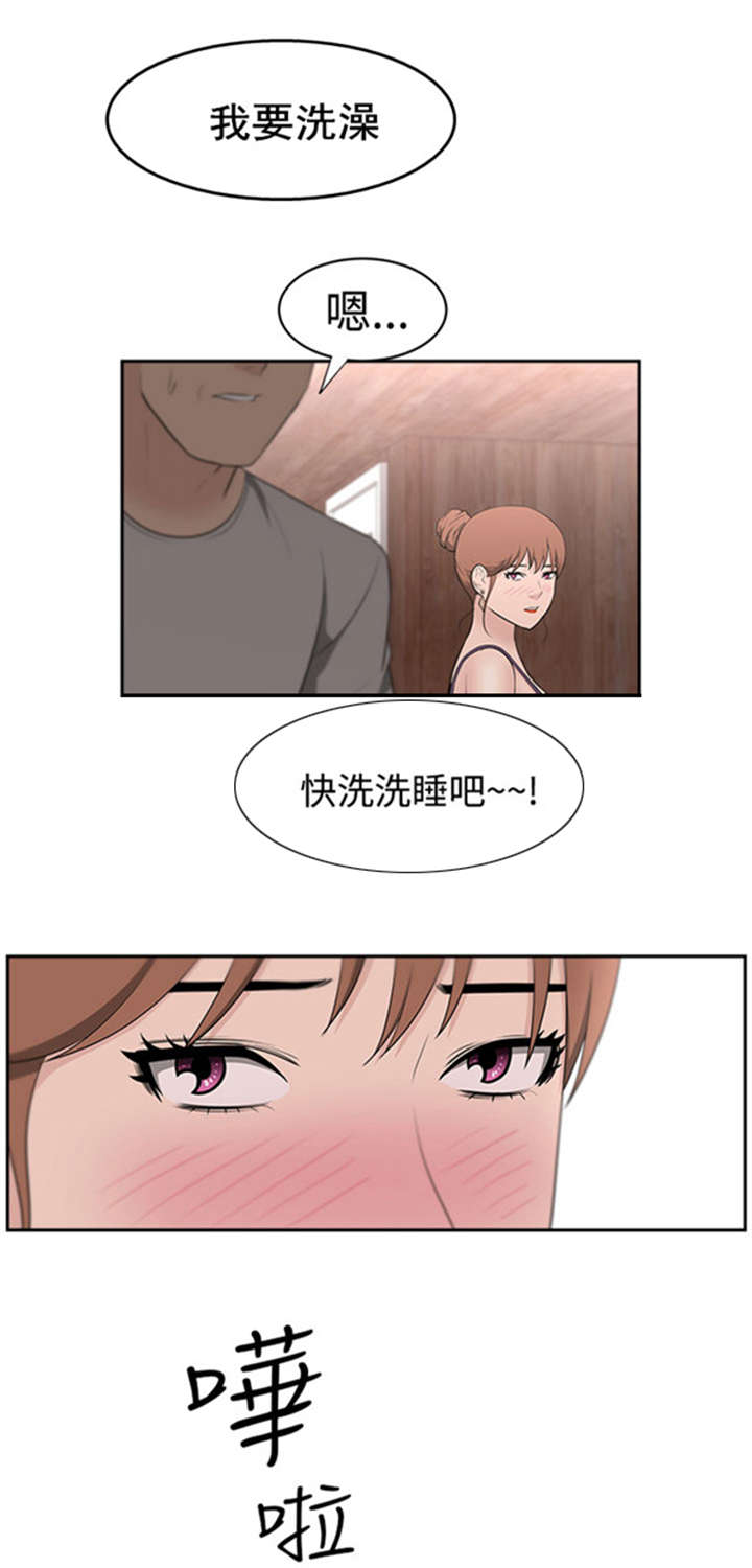 我的女老板小说全文免费阅读漫画,第22章：机会1图