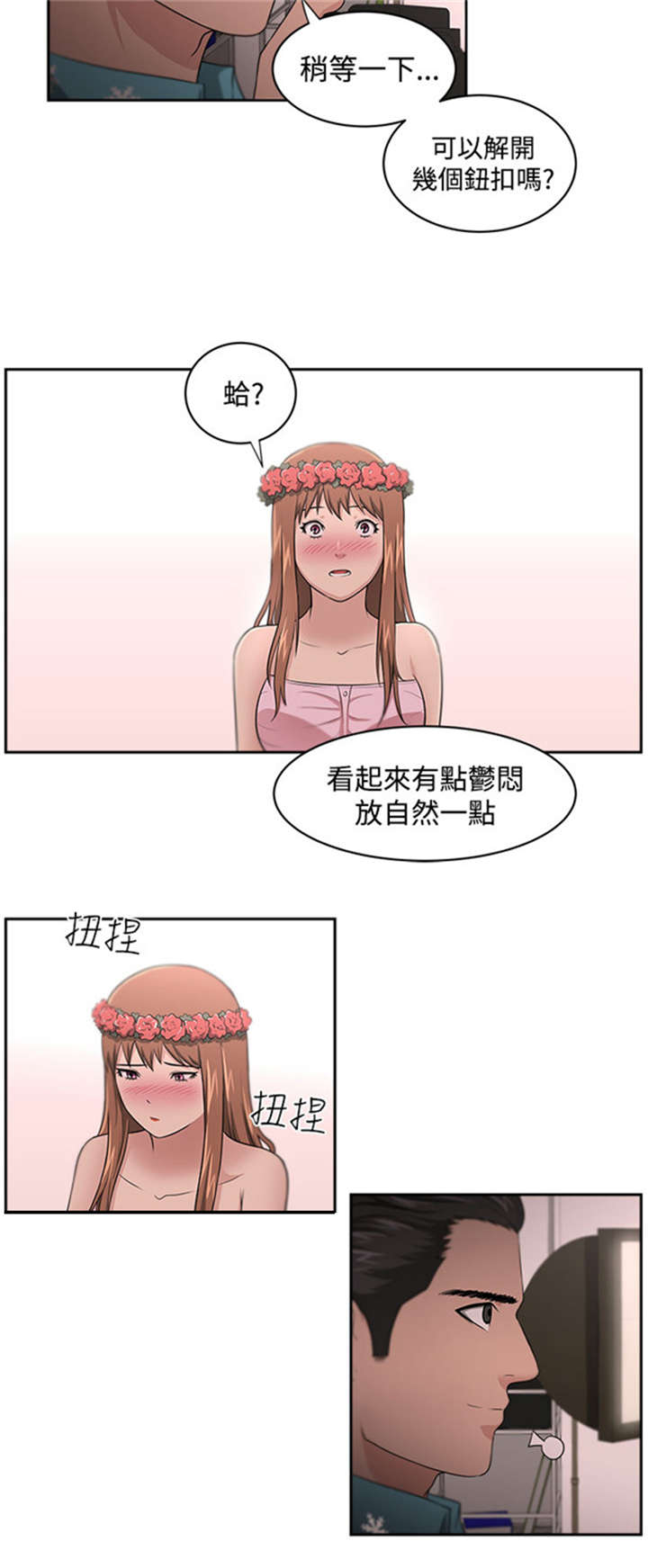 我的女老板叫淇淇漫画,第15章：回国真相1图