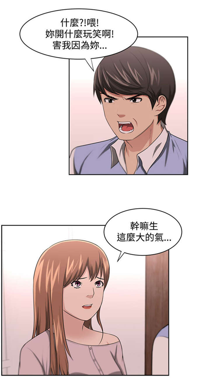 我的女老板小说全文免费阅读漫画,第14章：矛盾2图