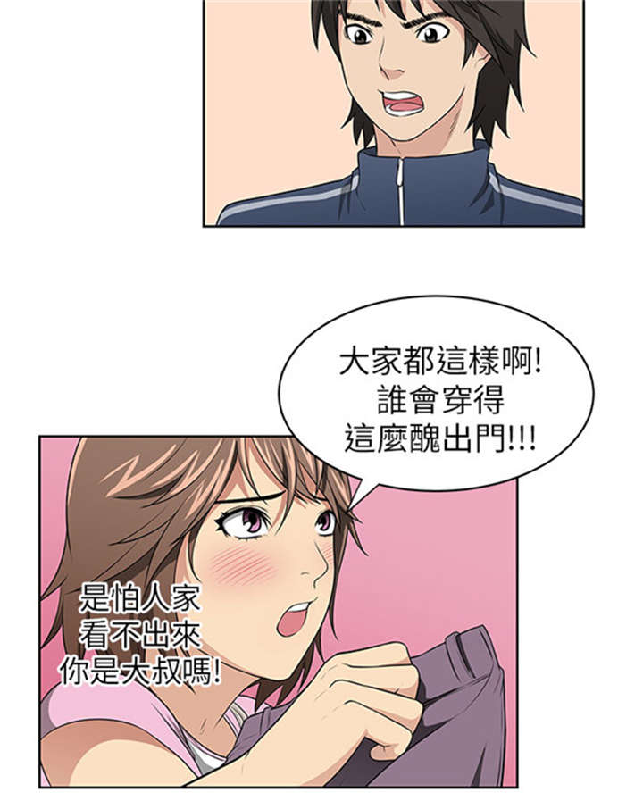 我的女老板小说漫画,第3章：新邻居2图