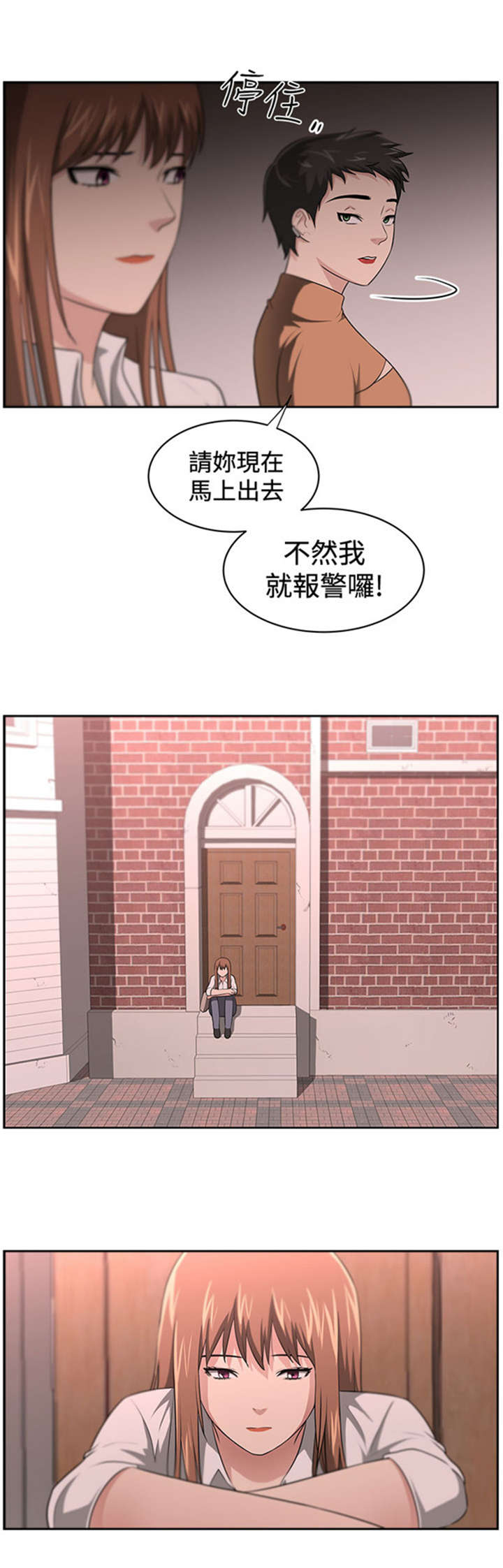 我的女老板剧情解析漫画,第17章：讲述1图