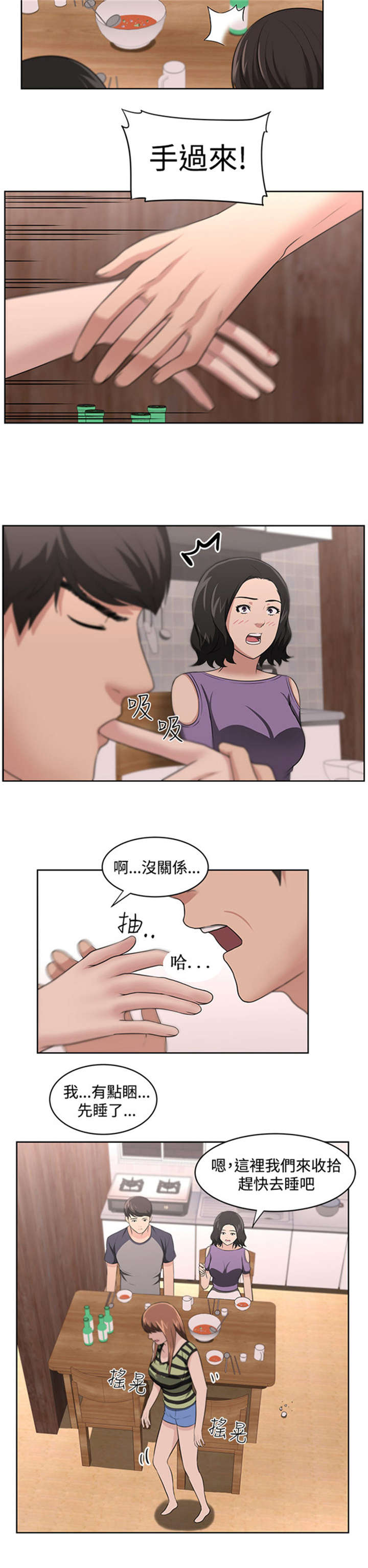 我的女老板小说下载漫画,第20章：真相1图