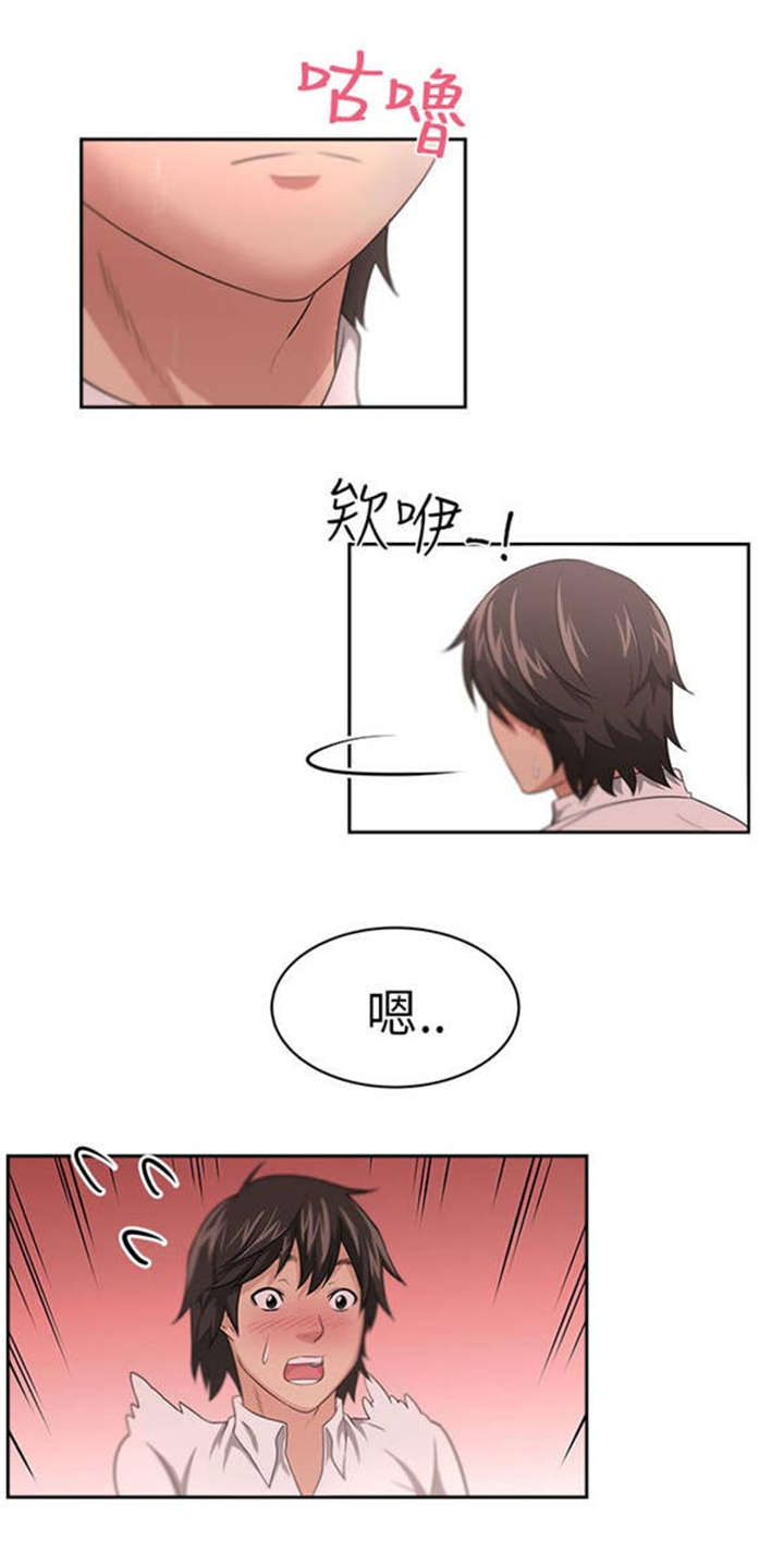 我的女老板完整版免费漫画,第1章：女客人2图