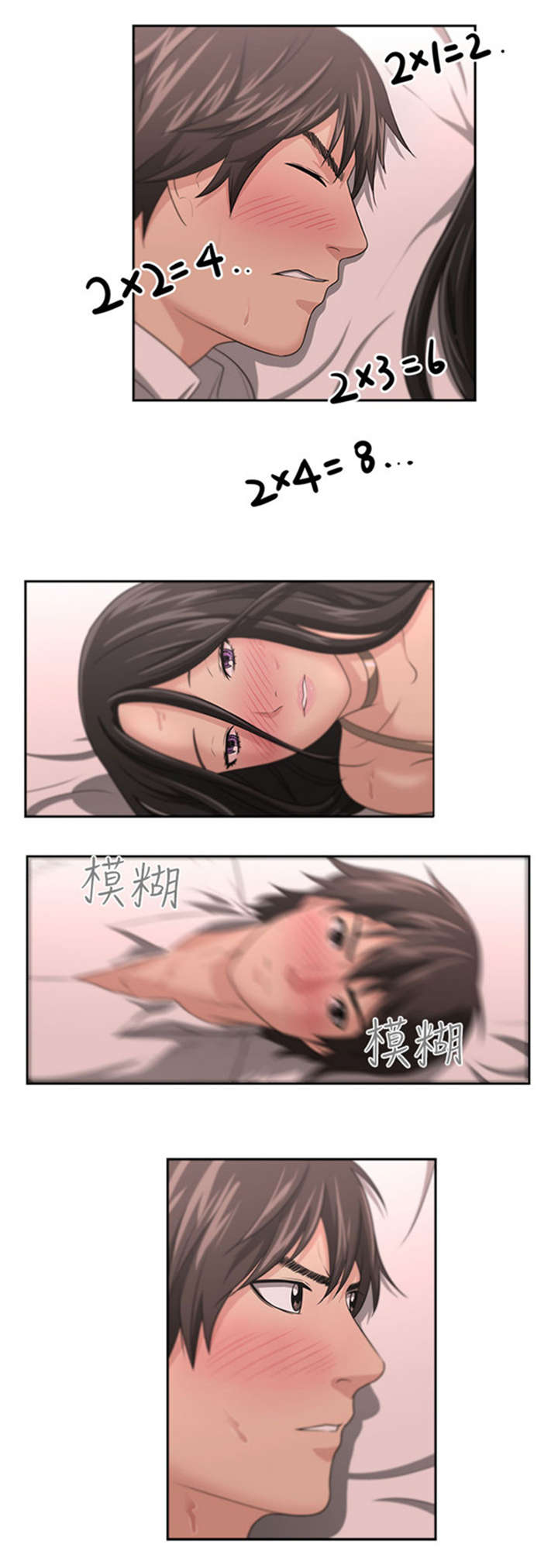 我的女老板杨伟小说完结版漫画,第2章：巧遇2图