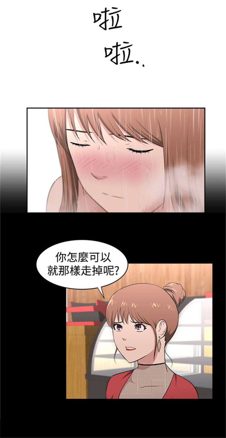 我的女老板小说全文免费阅读漫画,第22章：机会2图