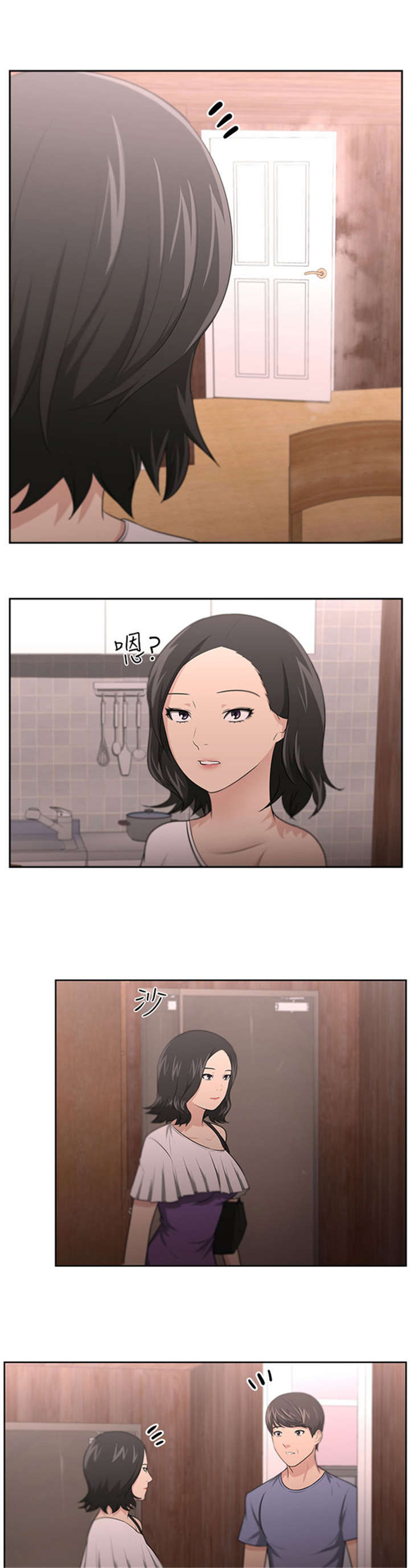 我的女老板漫画,第13章：相对1图