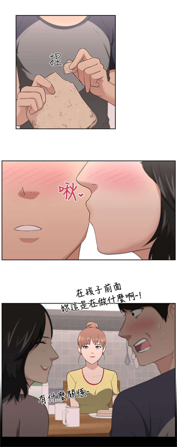 我的女老板完整版免费漫画,第23章：教授2图