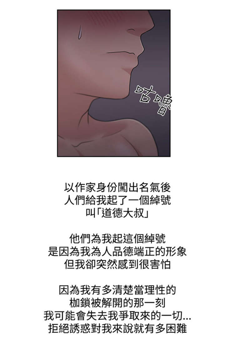 我的女老板不是人类漫画,第15章：回国真相1图