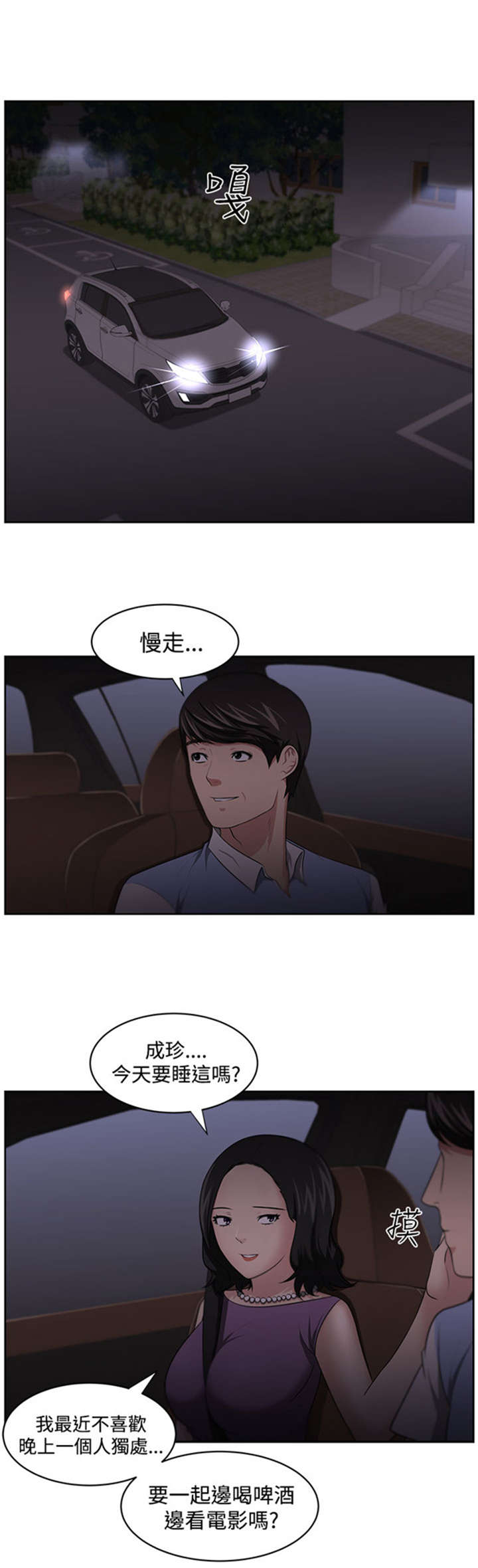 我的女老板小说全文免费阅读漫画,第14章：矛盾2图