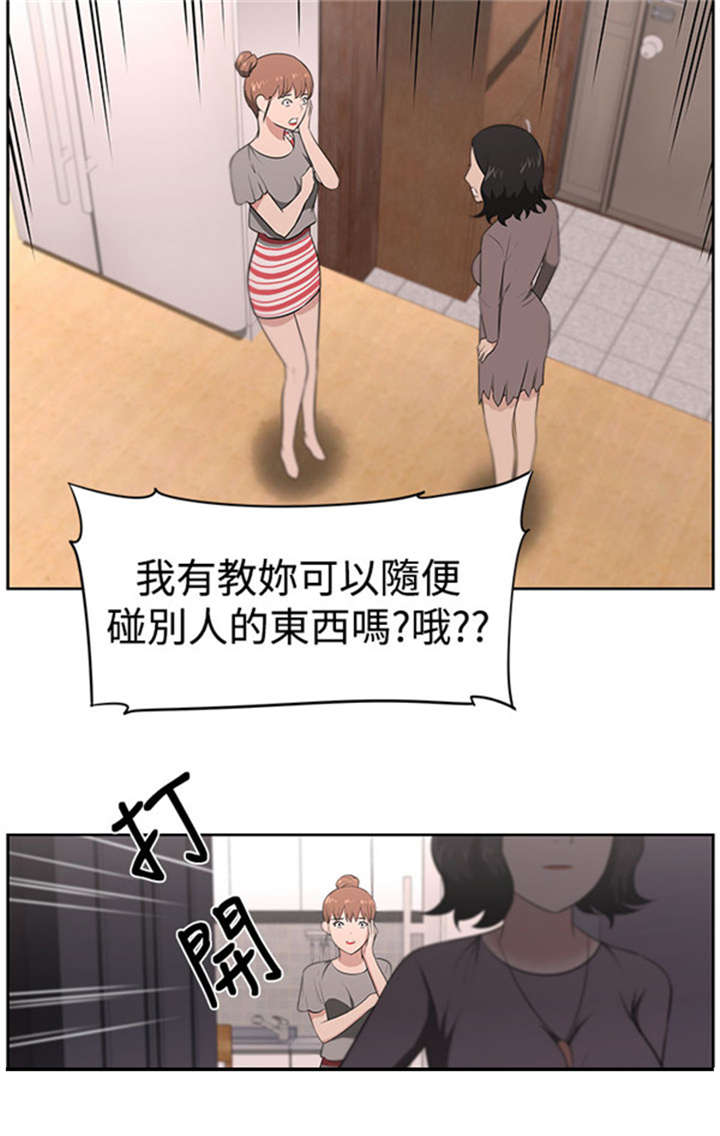 我的女老板小说全文免费阅读漫画,第24章：被赶出门2图