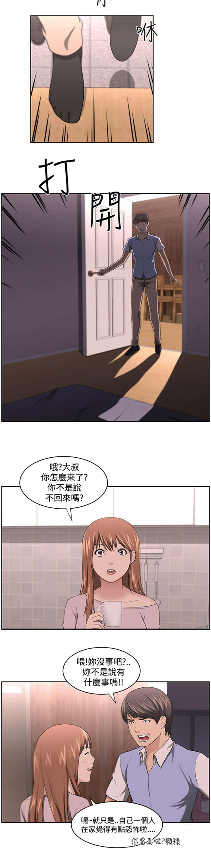 我的女老板小说全文免费阅读漫画,第14章：矛盾1图