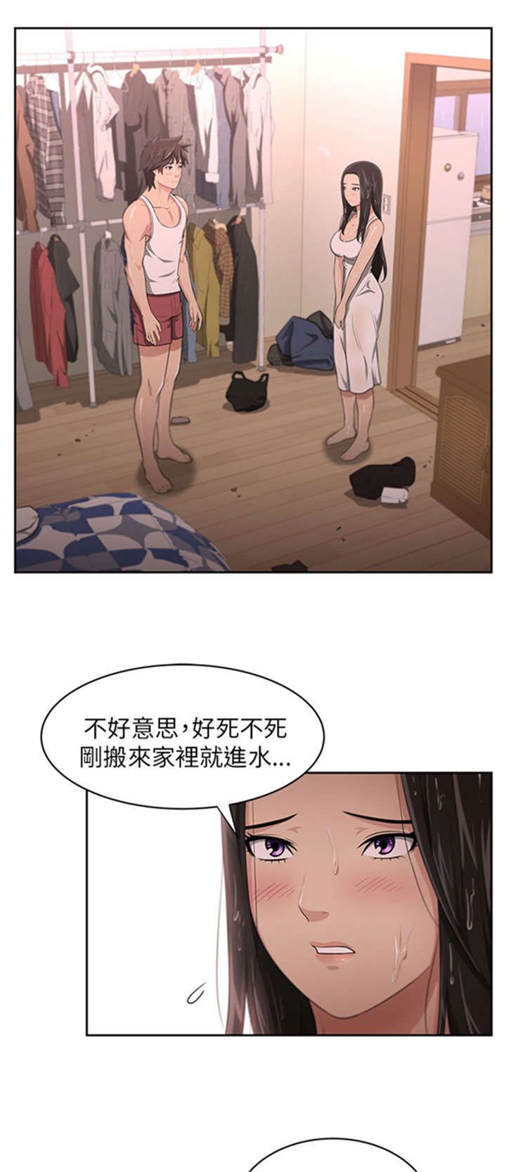 我的女老板叫淇淇漫画,第5章：借宿1图