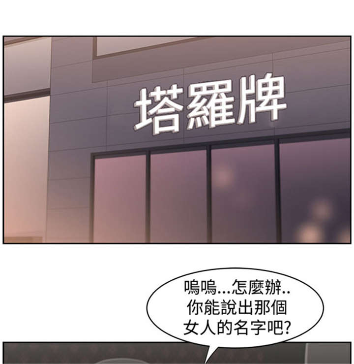 我的女老板漫画,第24章：被赶出门1图