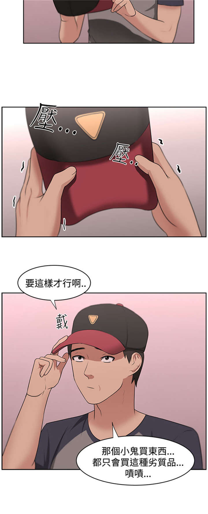 我的女老板剧情解析漫画,第19章：怀疑2图