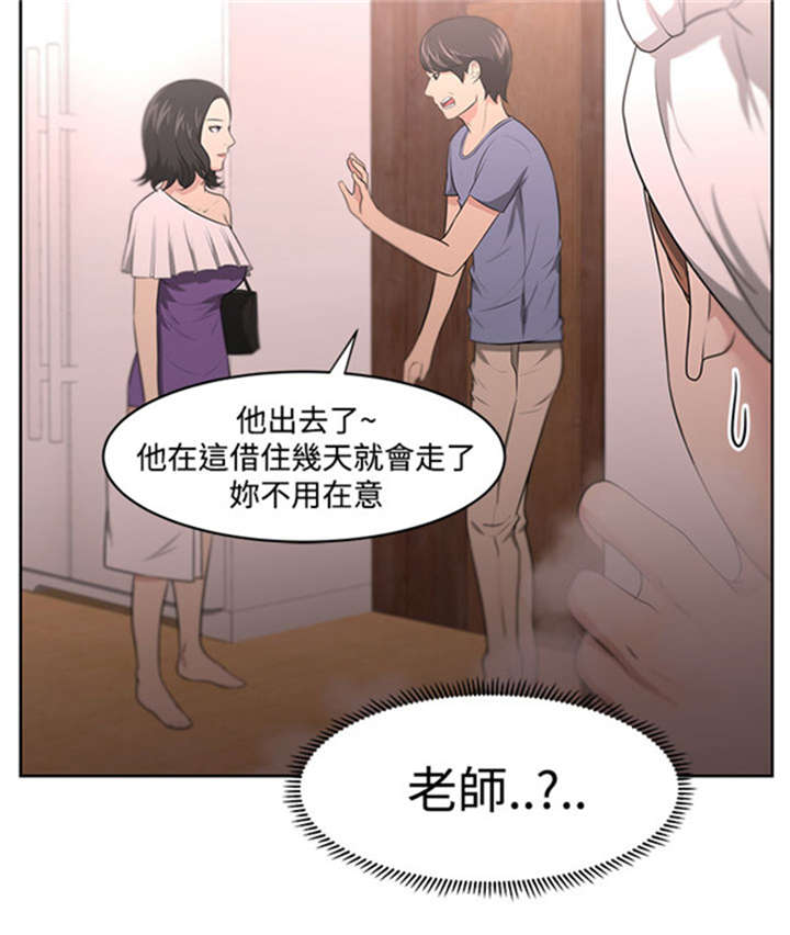 我的女老板漫画,第13章：相对1图