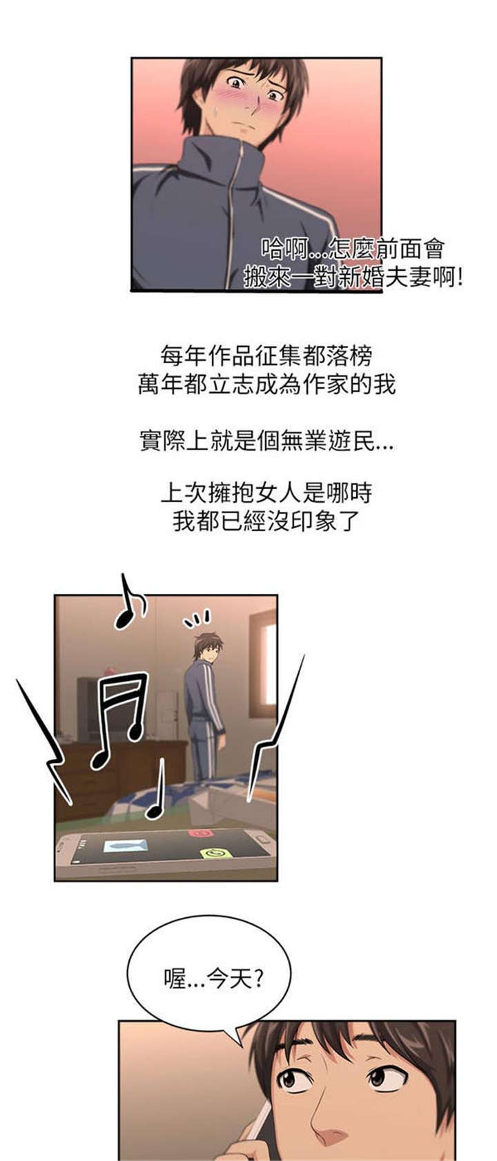 我的女老板完整版免费漫画,第1章：女客人1图