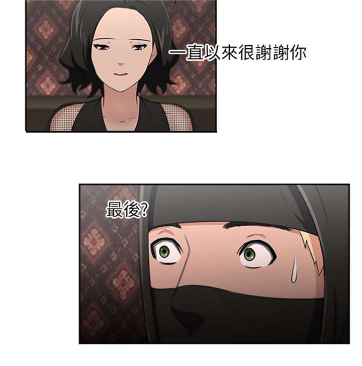 我的女老板小说全文免费阅读漫画,第27章：结局1图