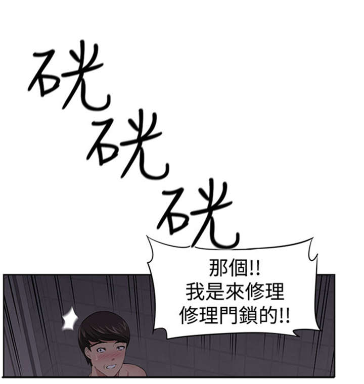 我的女老板完整版免费漫画,第23章：教授2图