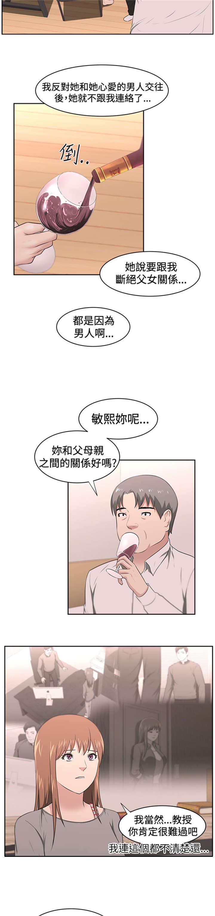 我的女老板完整版免费漫画,第25章：愤怒2图