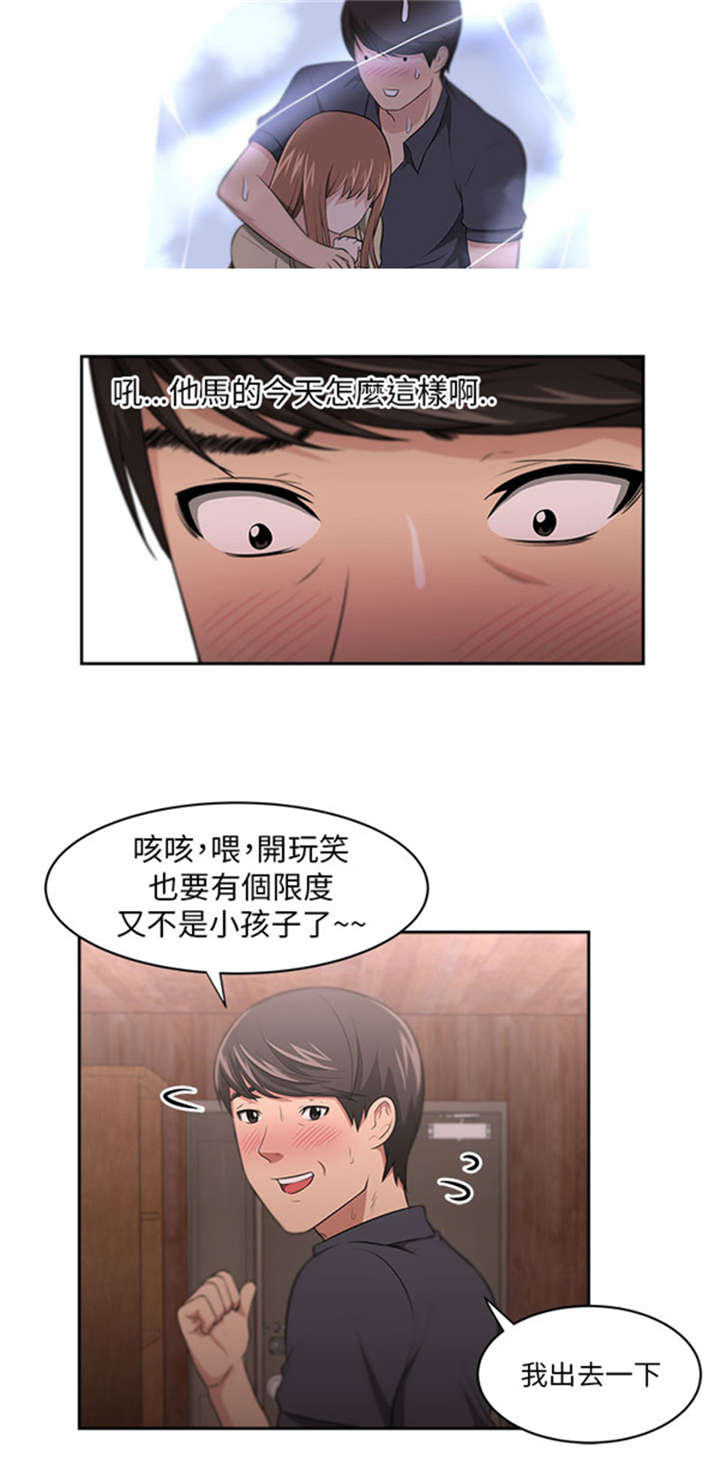 我的女老板剧情解析漫画,第12章：回国目的1图