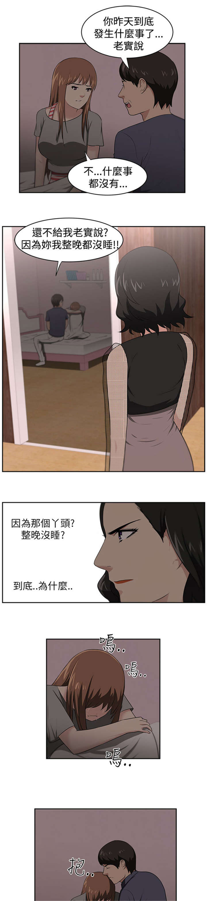 我的女老板完整版免费漫画,第25章：愤怒2图