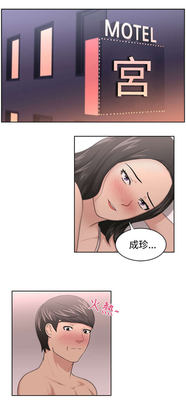 我的女老板剧情解析漫画,第13章：相对1图