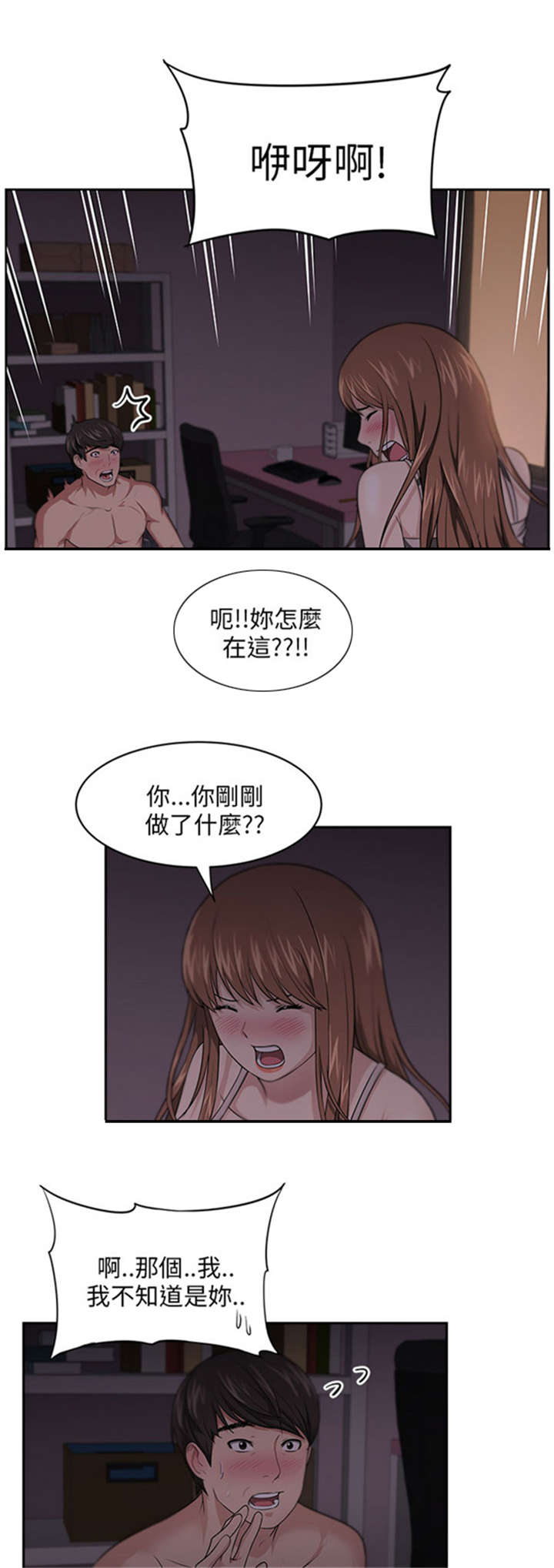 我的女老板小说全文免费阅读漫画,第10章：变化1图