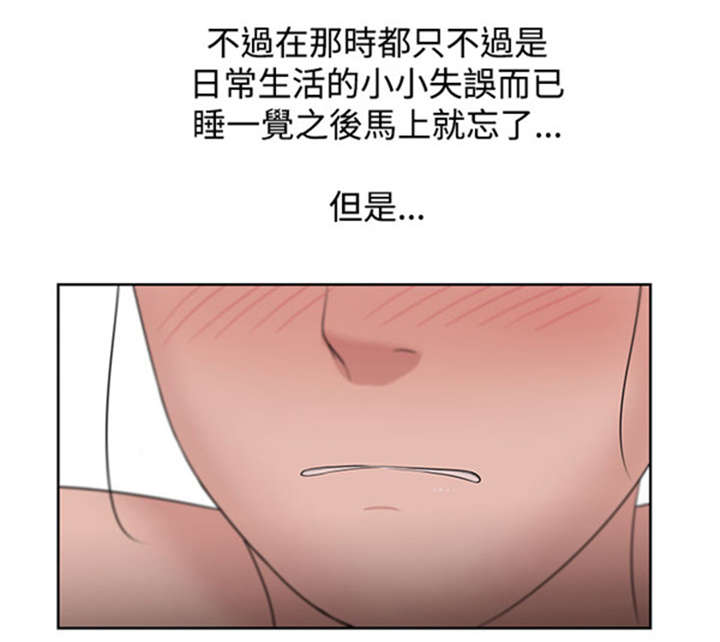 我的女老板剧情解析漫画,第13章：相对1图