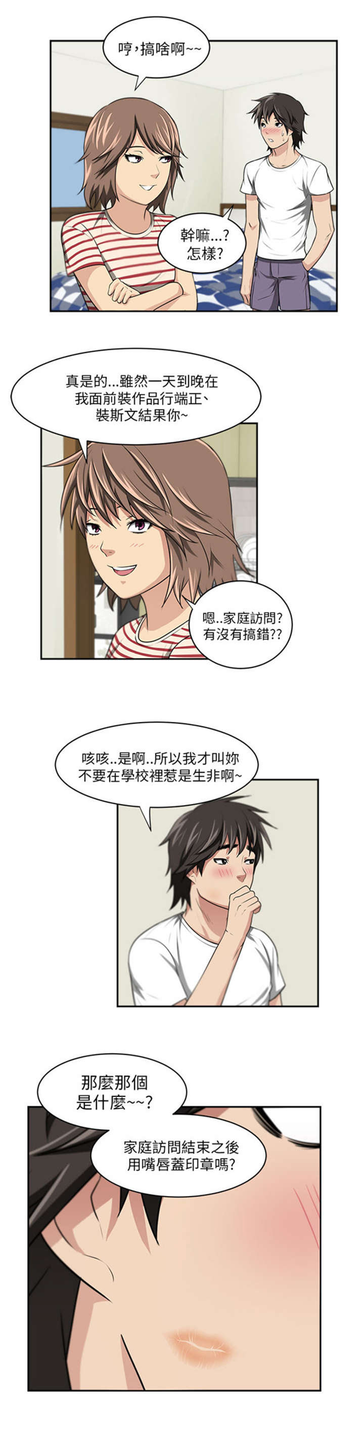 我的女老板小说漫画,第8章：七年2图