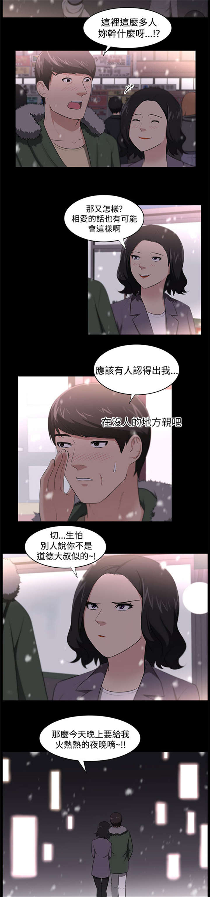 我的女老板完整版免费漫画,第26章：身份2图