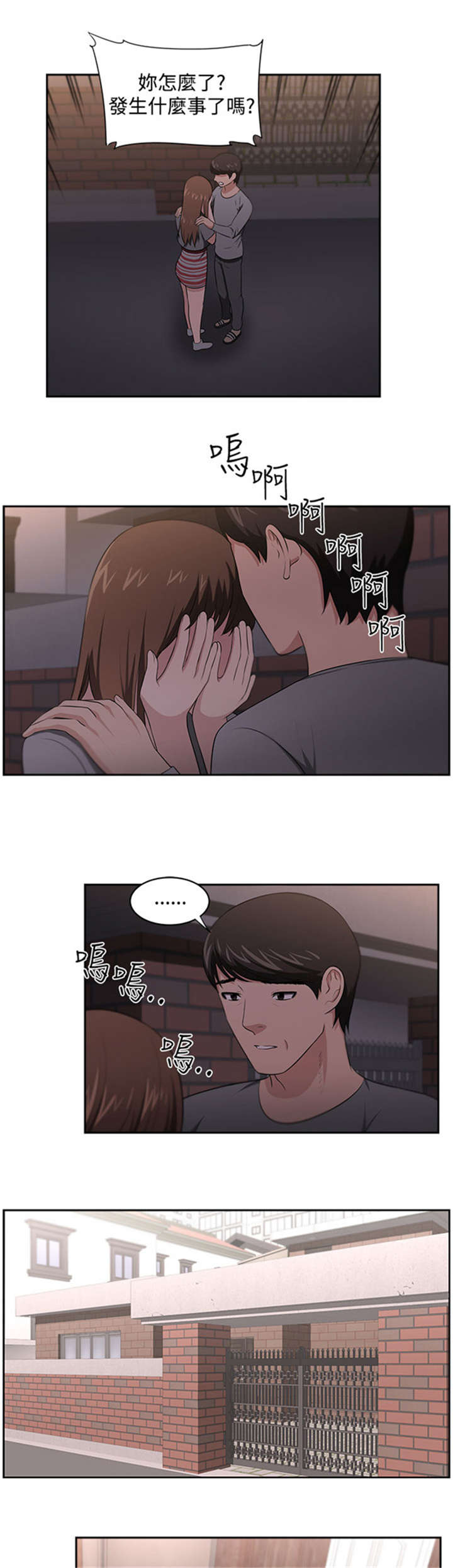 我的女老板完整版免费漫画,第25章：愤怒1图