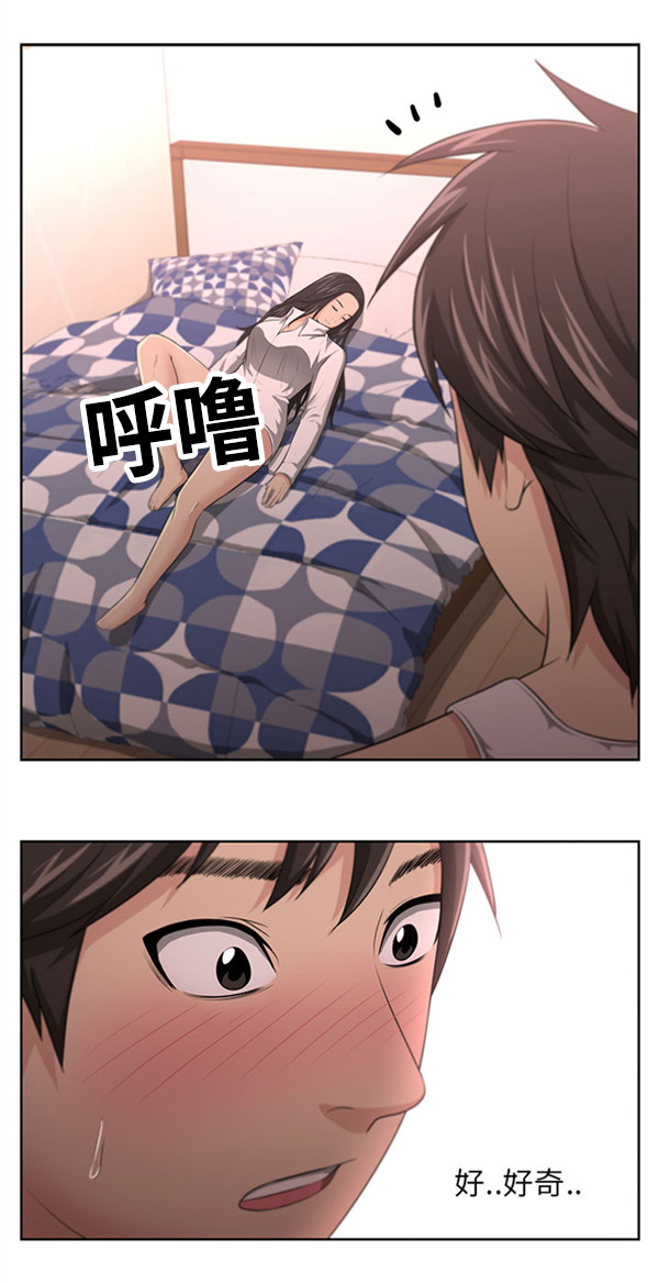 我的女老板漫画漫画,第6章：白喝酒了？1图