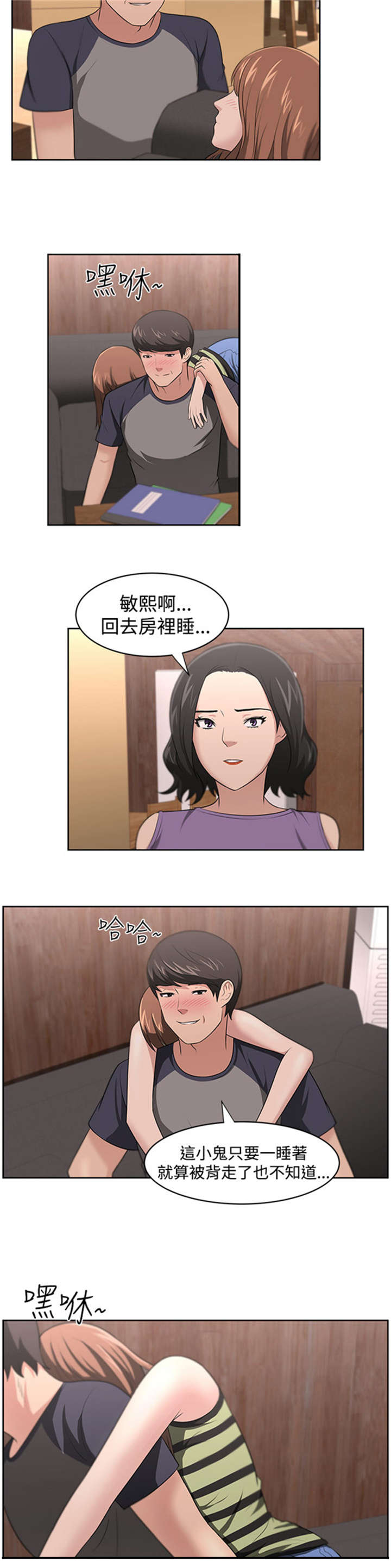 我的女老板小说下载漫画,第20章：真相2图