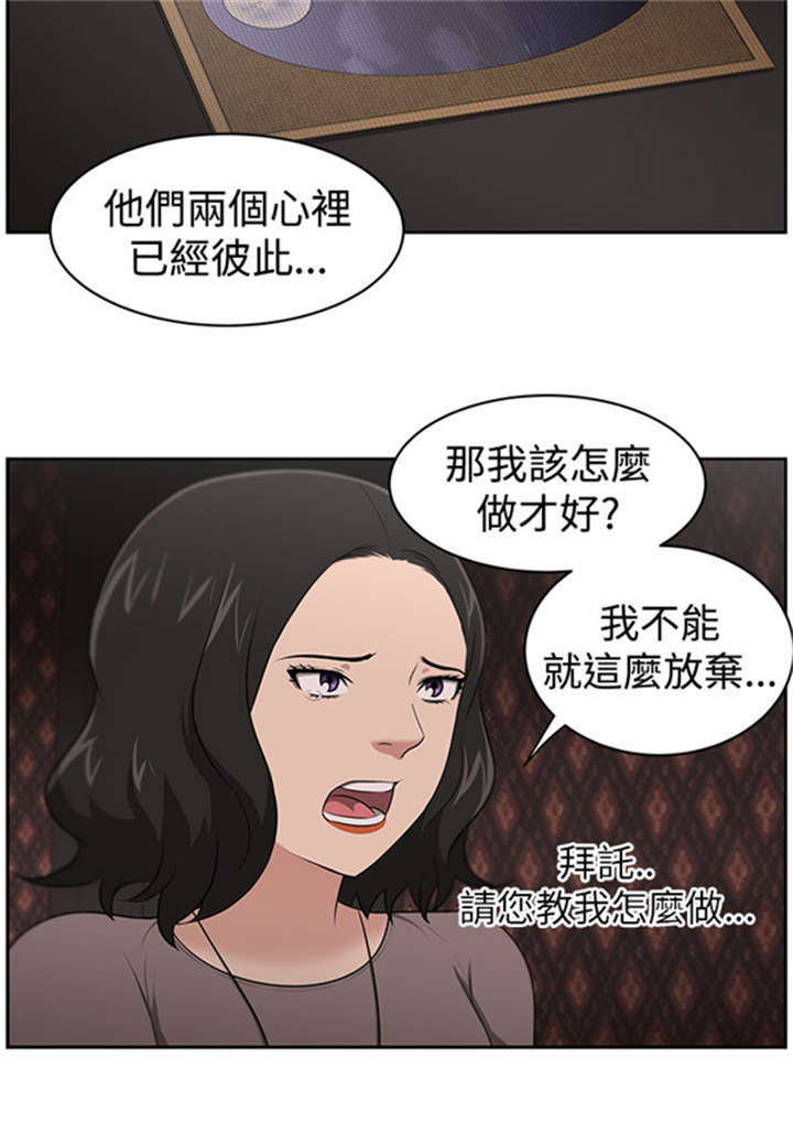 我的女老板小说全文免费阅读漫画,第24章：被赶出门1图