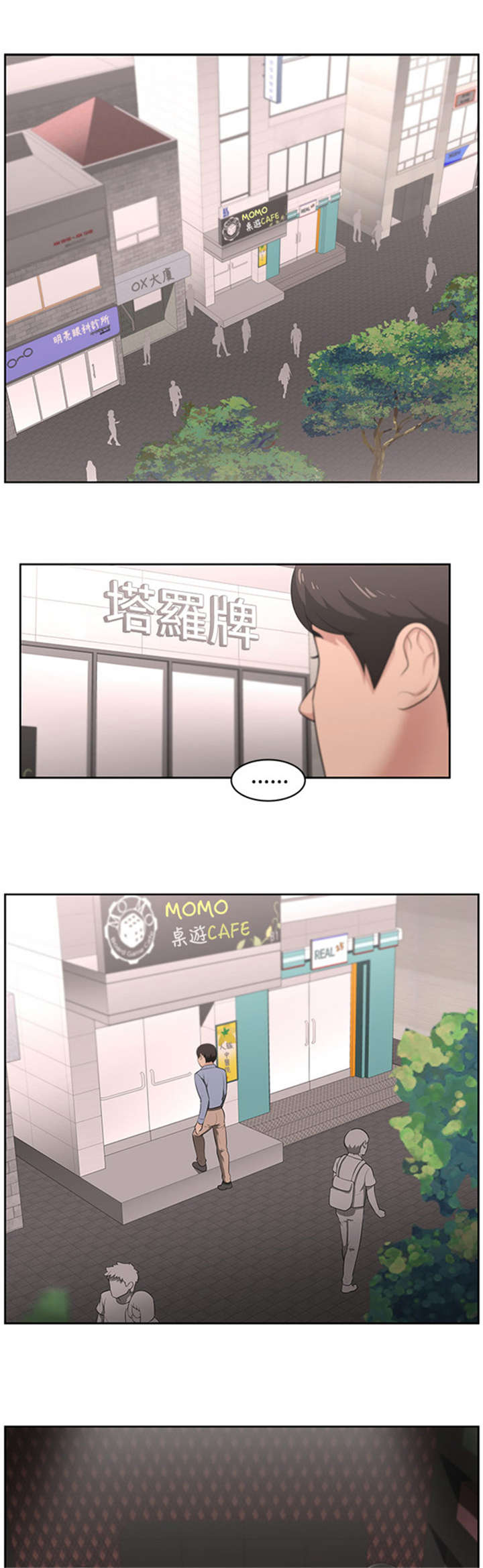 我的女老板叫淇淇漫画,第21章：明白心意1图