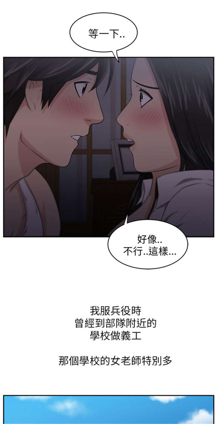 我的女老板剧情解析漫画,第7章：开启2图