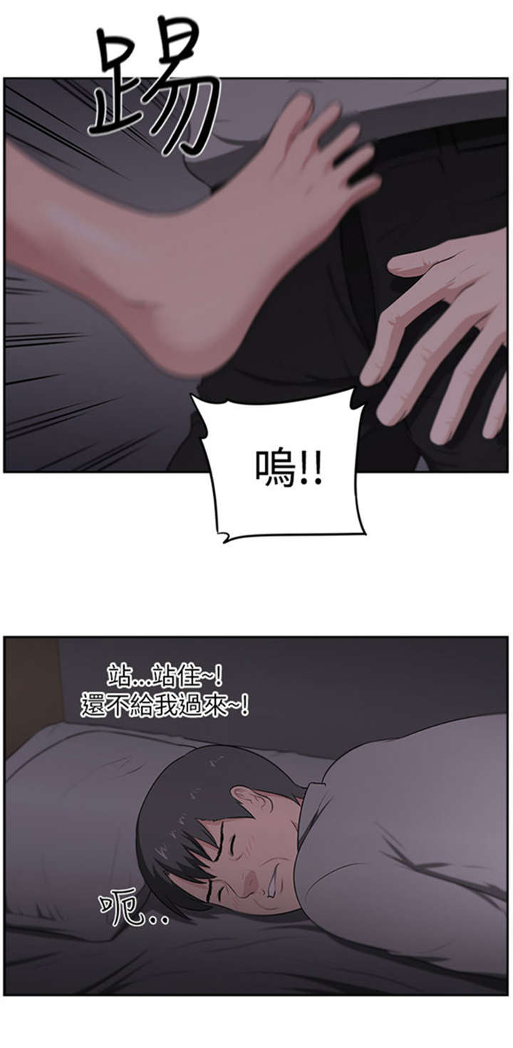 我的女老板完整版免费漫画,第25章：愤怒1图