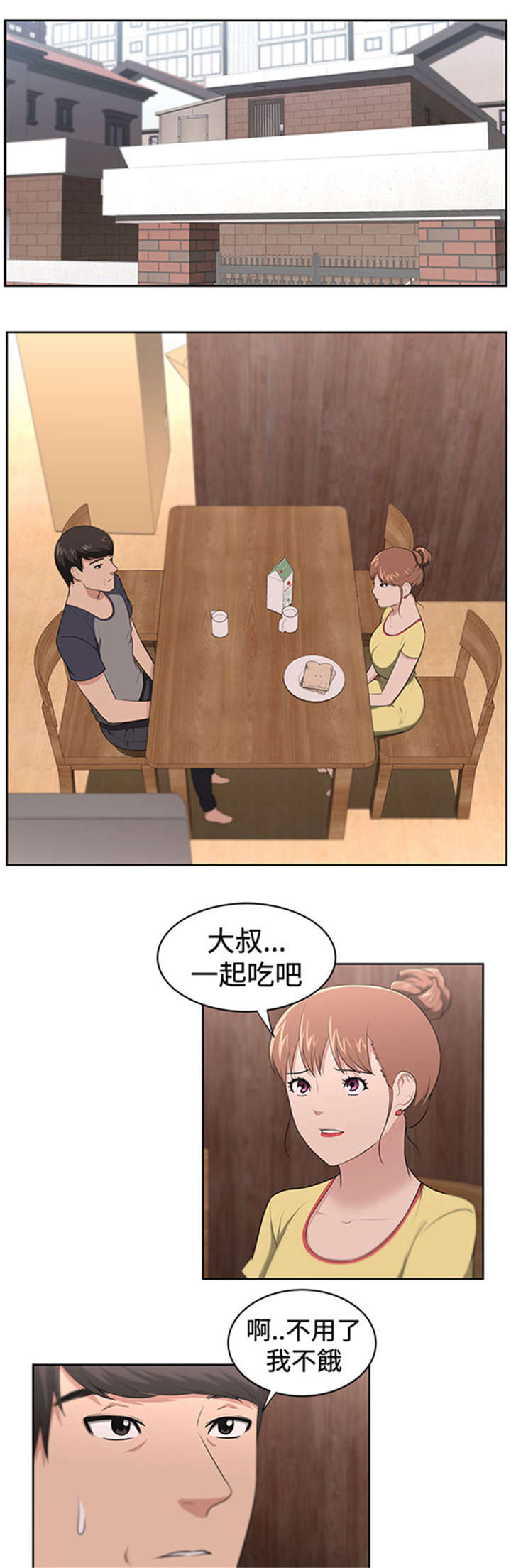 我的女老板完整版免费漫画,第23章：教授1图